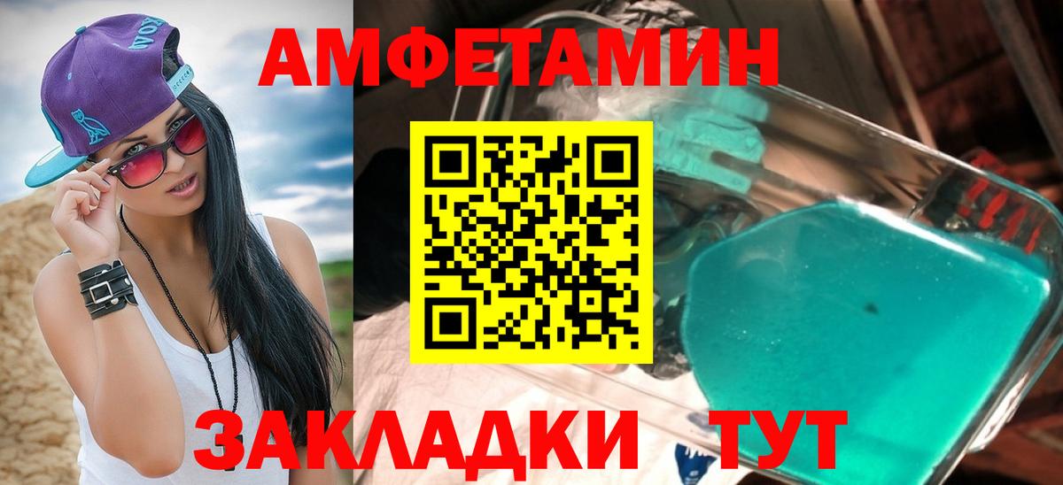 Амфетамин 97% Городец
