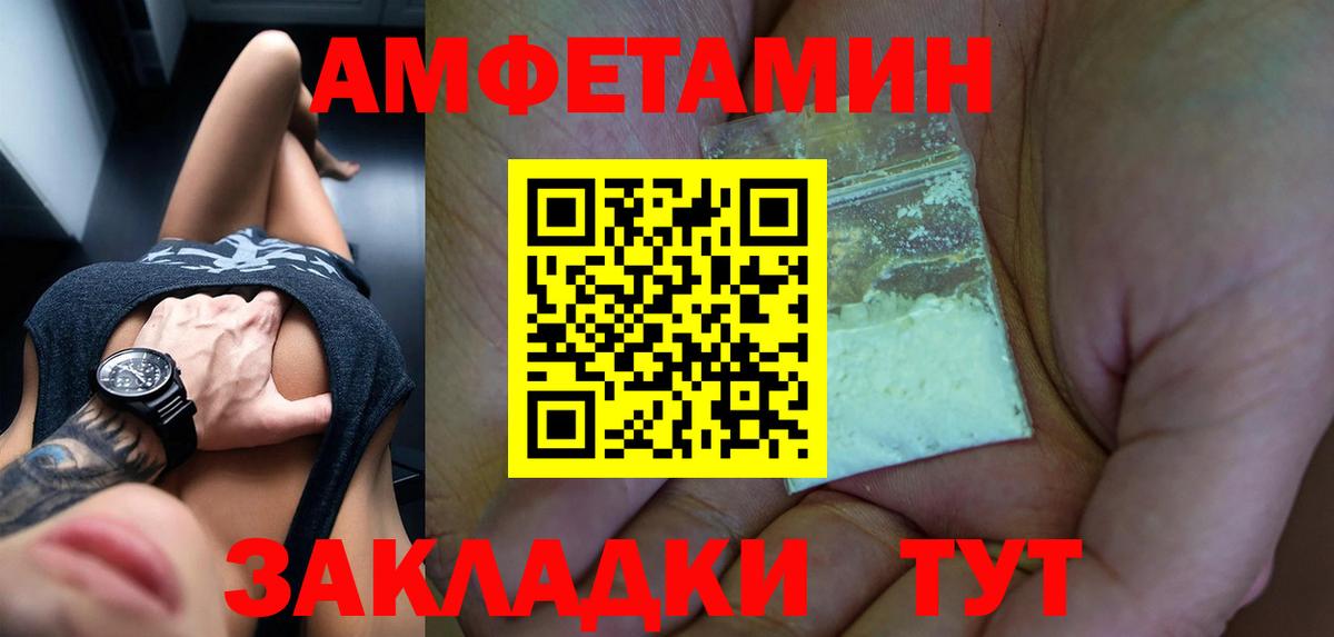 Amphetamine Розовый  Вход с VPN  АМФЕТАМИН  Городец 