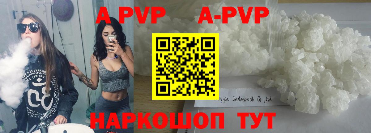Alpha PVP VHQ  Alfa_PVP  Городец  A PVP Соль  Альфа ПВП мука  наркота  Вход с VPN 