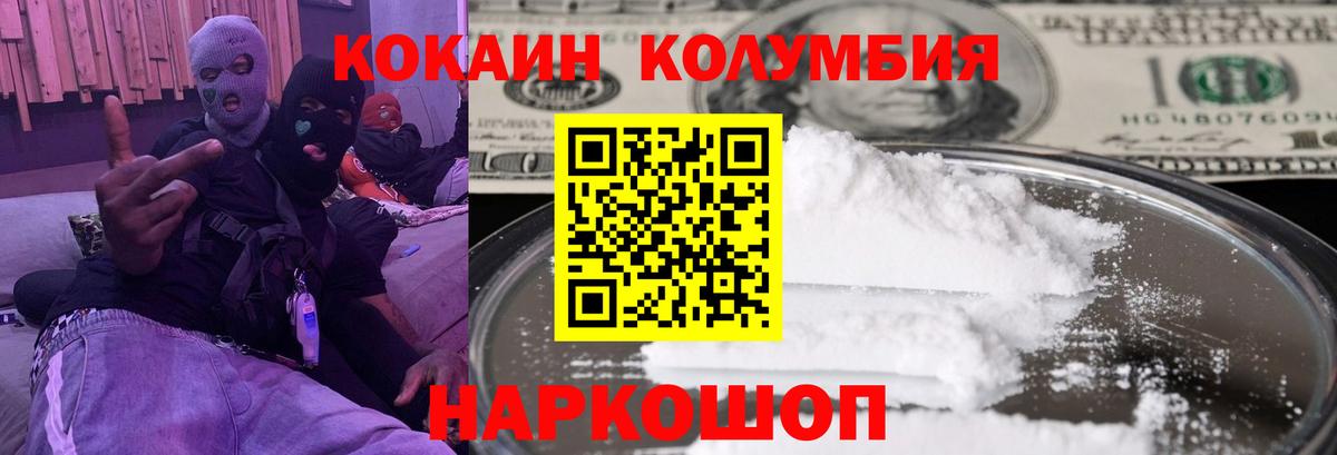 Городец  Cocaine Колумбийский  Вход с VPN 
