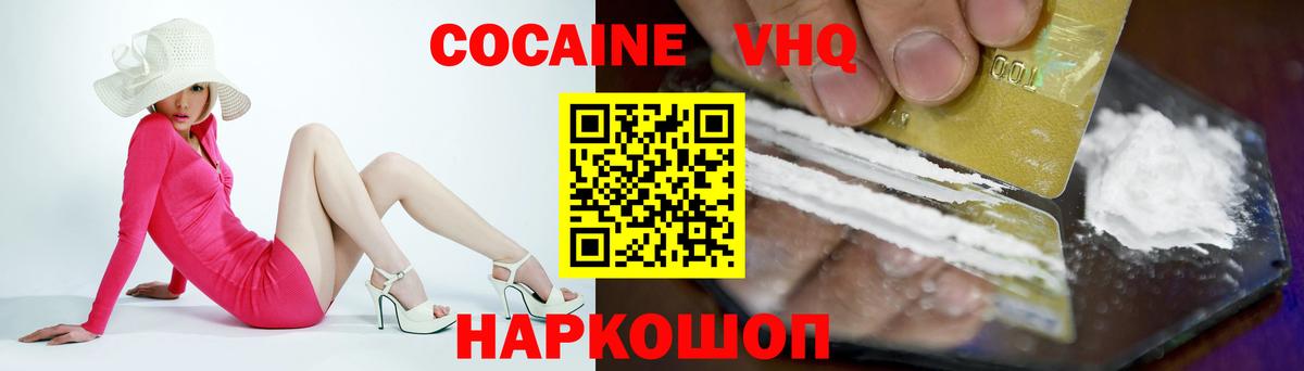 Кокаин 99% Городец