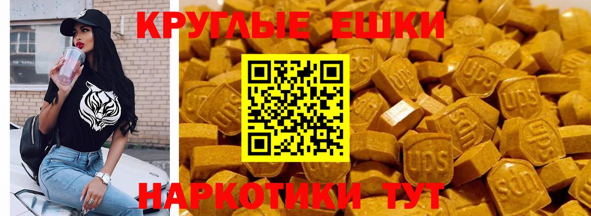 Экстази 280 MDMA Городец