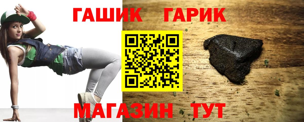 Городец  Гашиш хэш  Вход с VPN  Гашиш Изолятор 