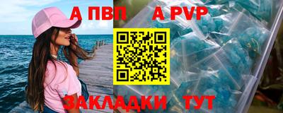 а пвп мука Можга