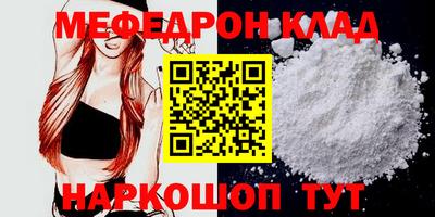метамфетамин Железногорск