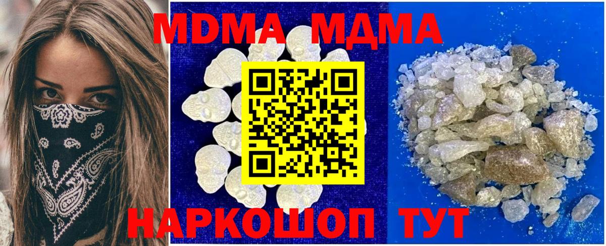 Городец  MDMA VHQ  МДМА  Вход с VPN 
