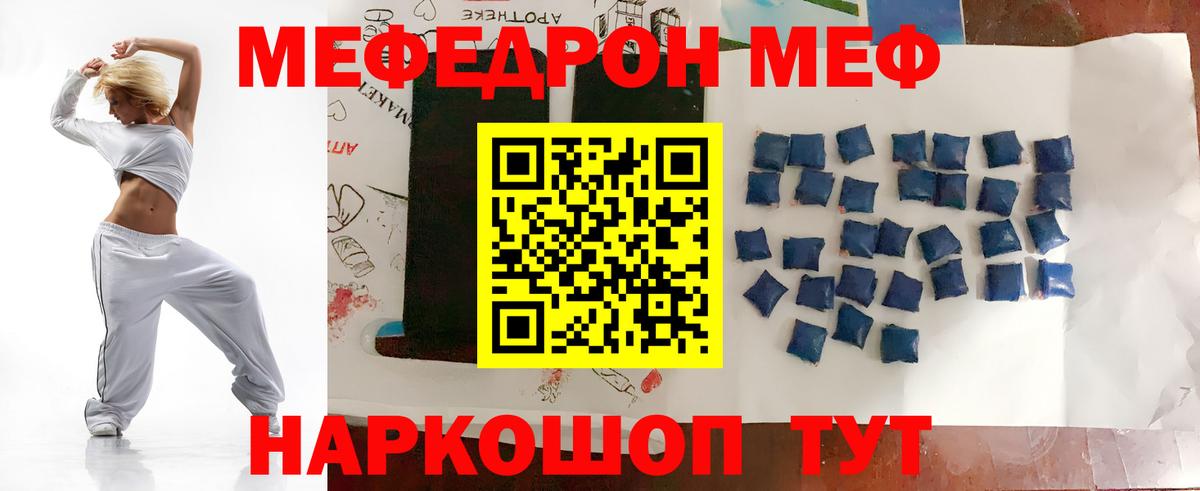 Мефедрон мука  Меф mephedrone  Городец  Вход с VPN 