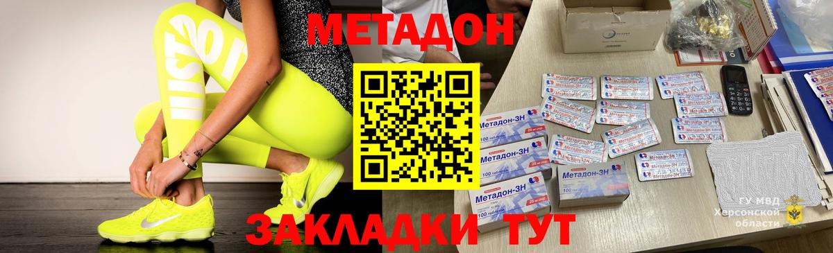 МЕТАДОН мёд  Вход с VPN  Метадон белоснежный  Городец 