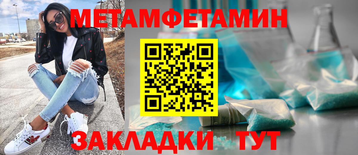 Метамфетамин кристалл  Метамфетамин кристалл  Вход с VPN  Городец 