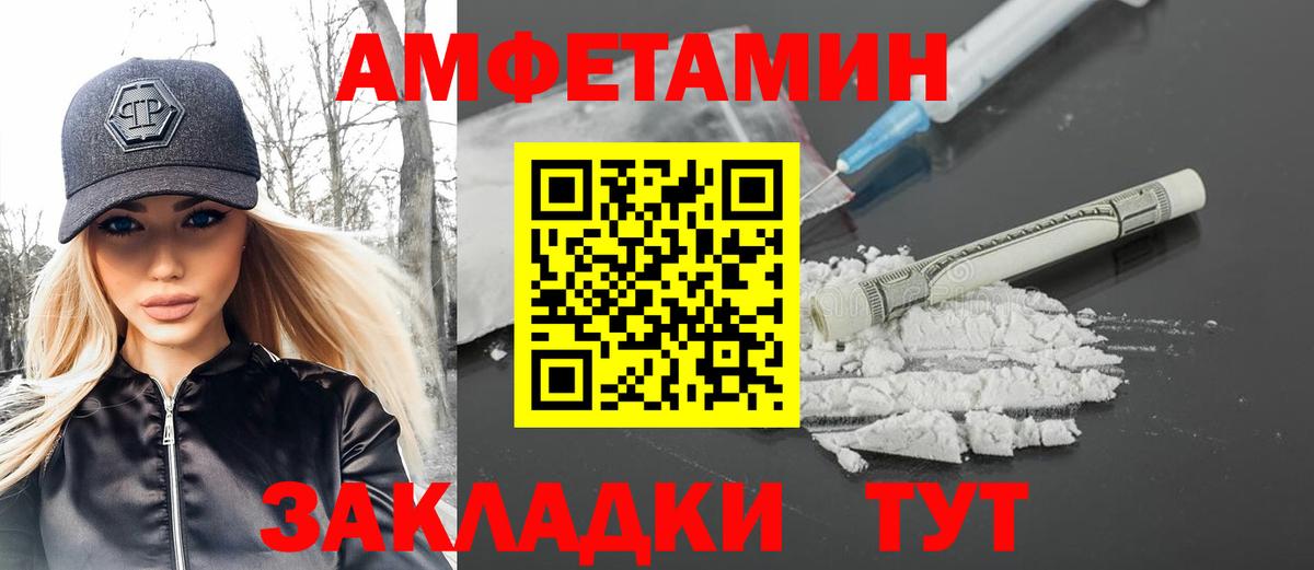 МЕТАМФЕТАМИН пудра Городец