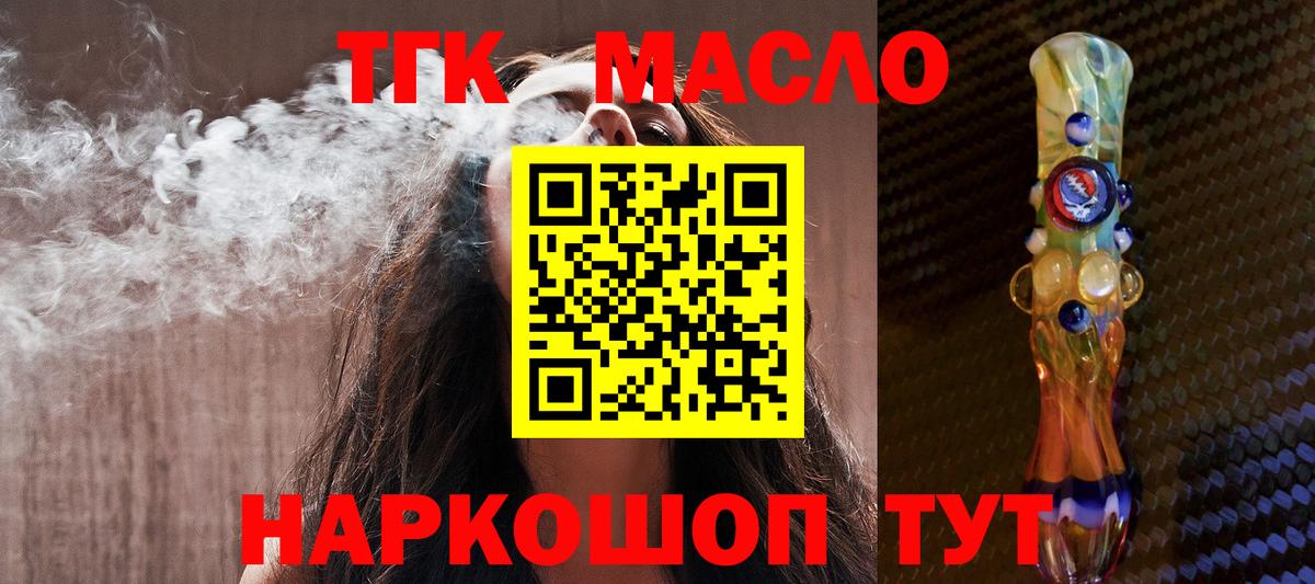 ТГК вейп с тгк  Вход с VPN  Городец 