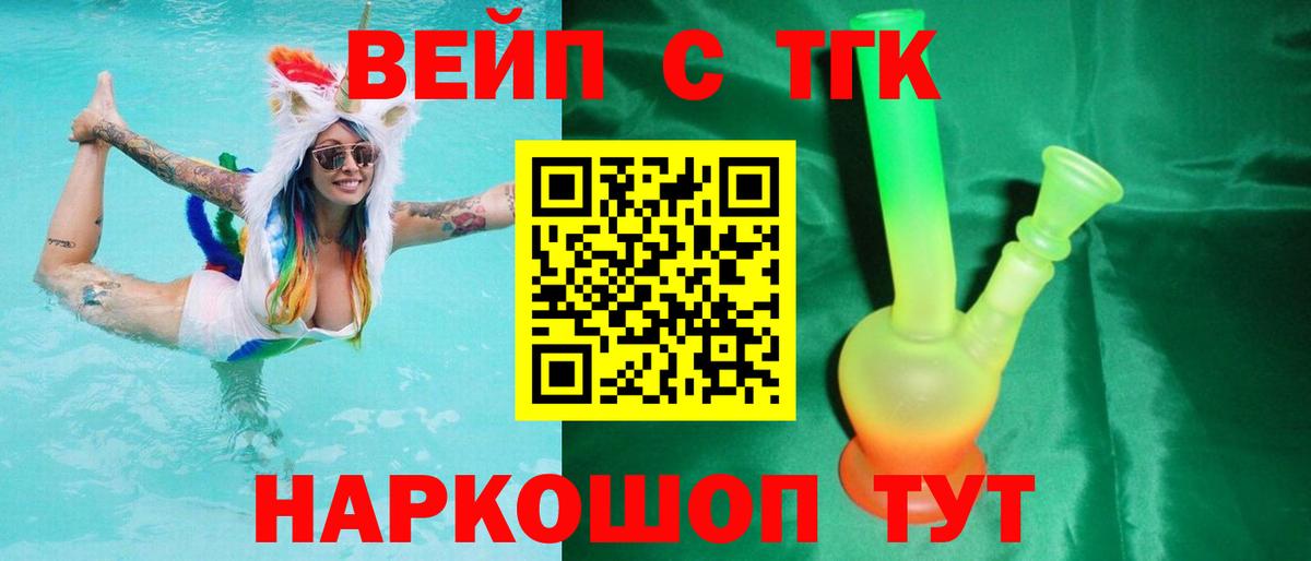 Дистиллят ТГК вейп Городец