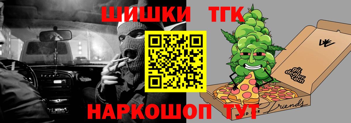 Бошки Шишки марихуана Городец